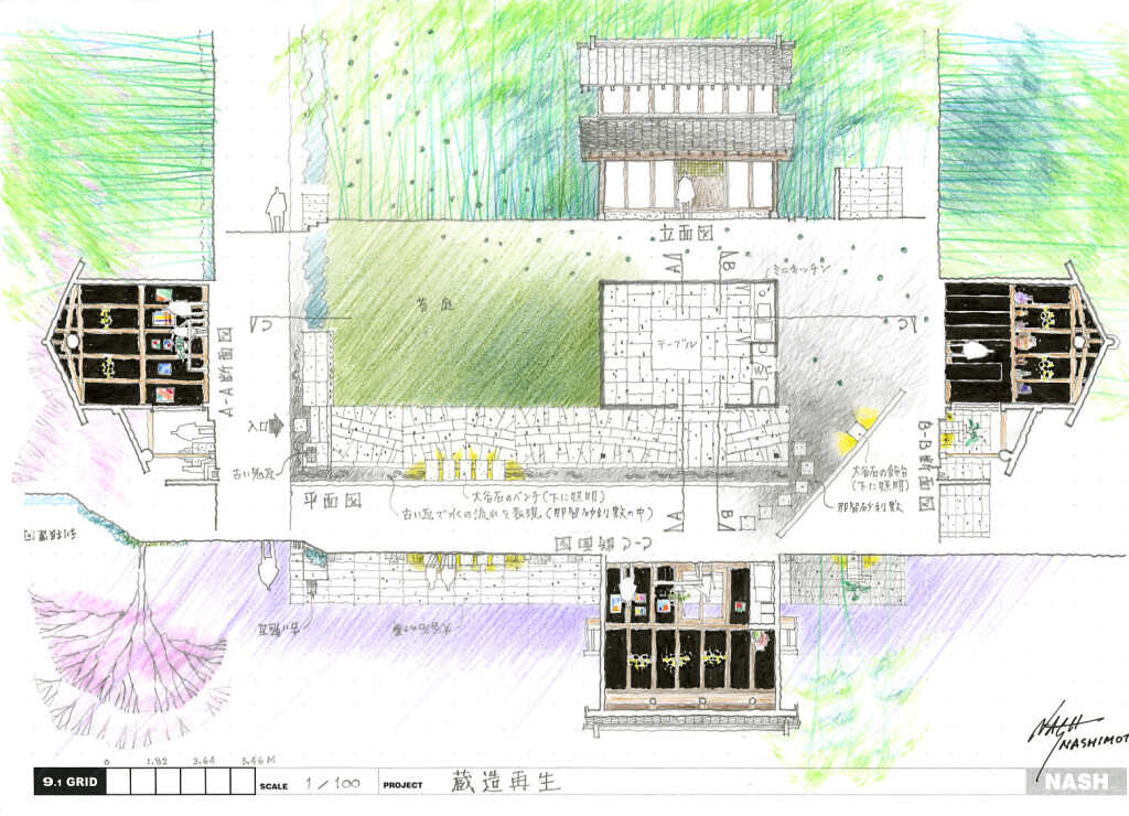 蔵造り　図面＊NASH160